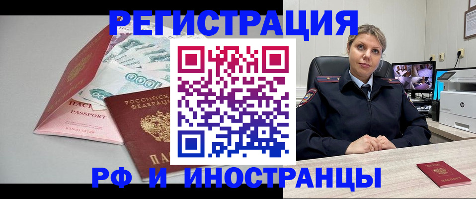 временная регистрация законно в Петровск-Забайкальском